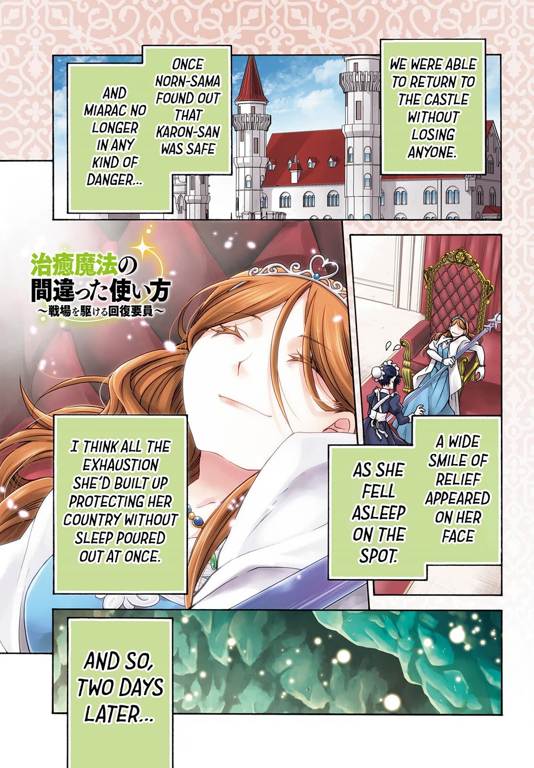 The Wrong Way to Use Healing Magic Chapter 74 - Page 1