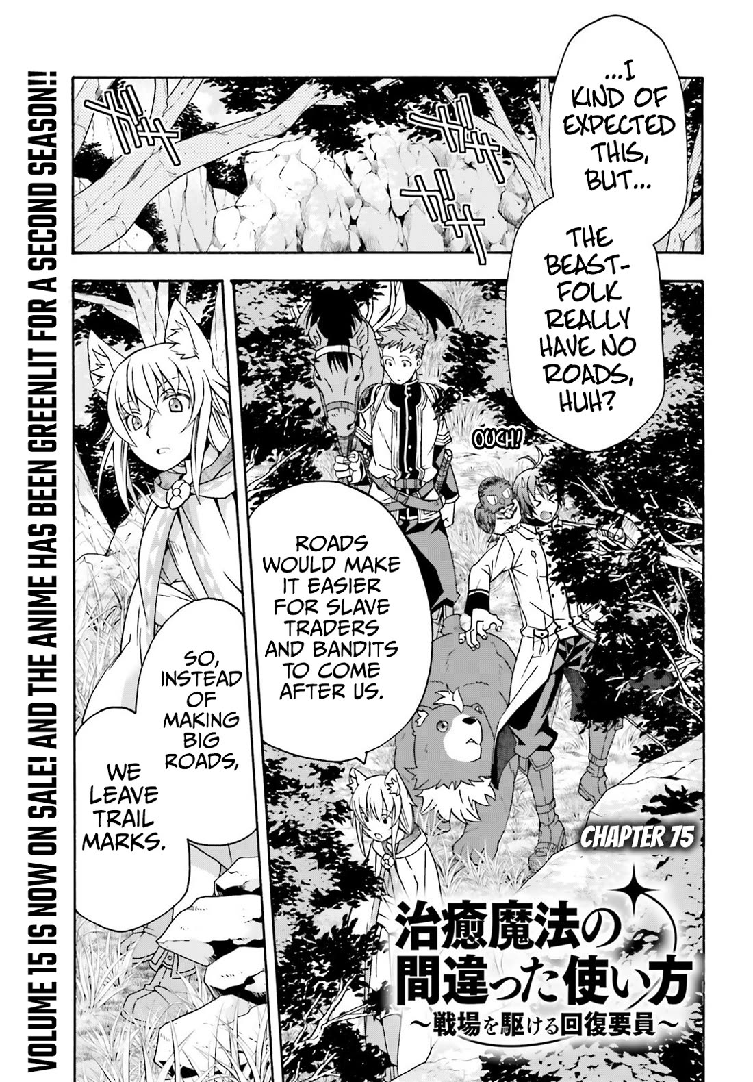 The Wrong Way to Use Healing Magic Chapter 75 - Page 1