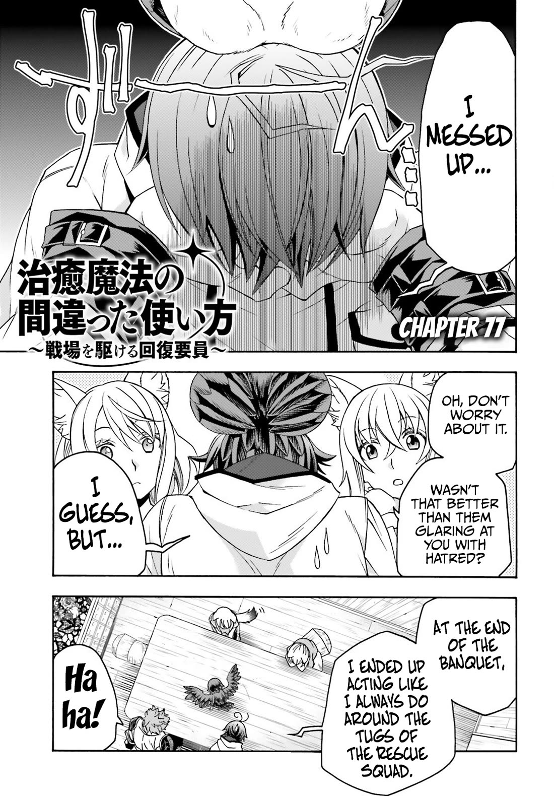 The Wrong Way to Use Healing Magic Chapter 77 - Page 1