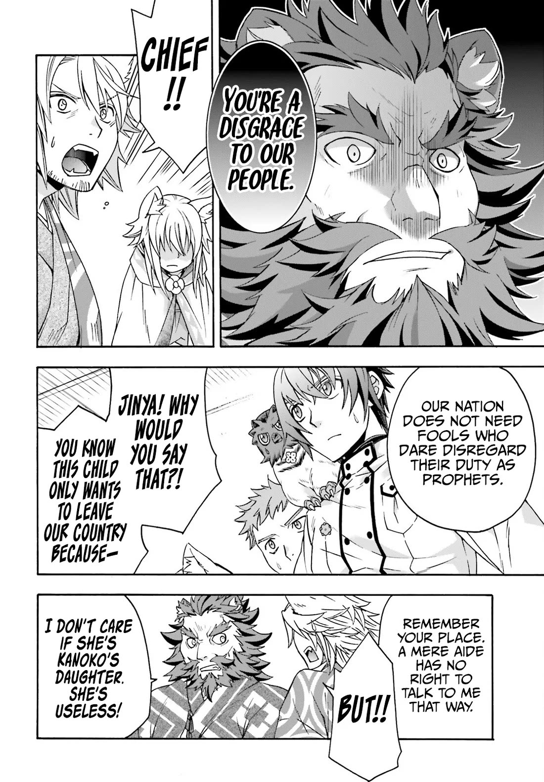 The Wrong Way to Use Healing Magic Chapter 78 - Page 14