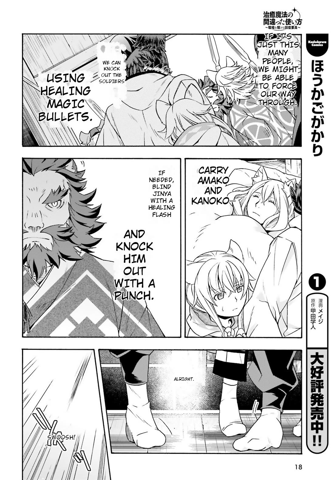 The Wrong Way to Use Healing Magic Chapter 79 - Page 10