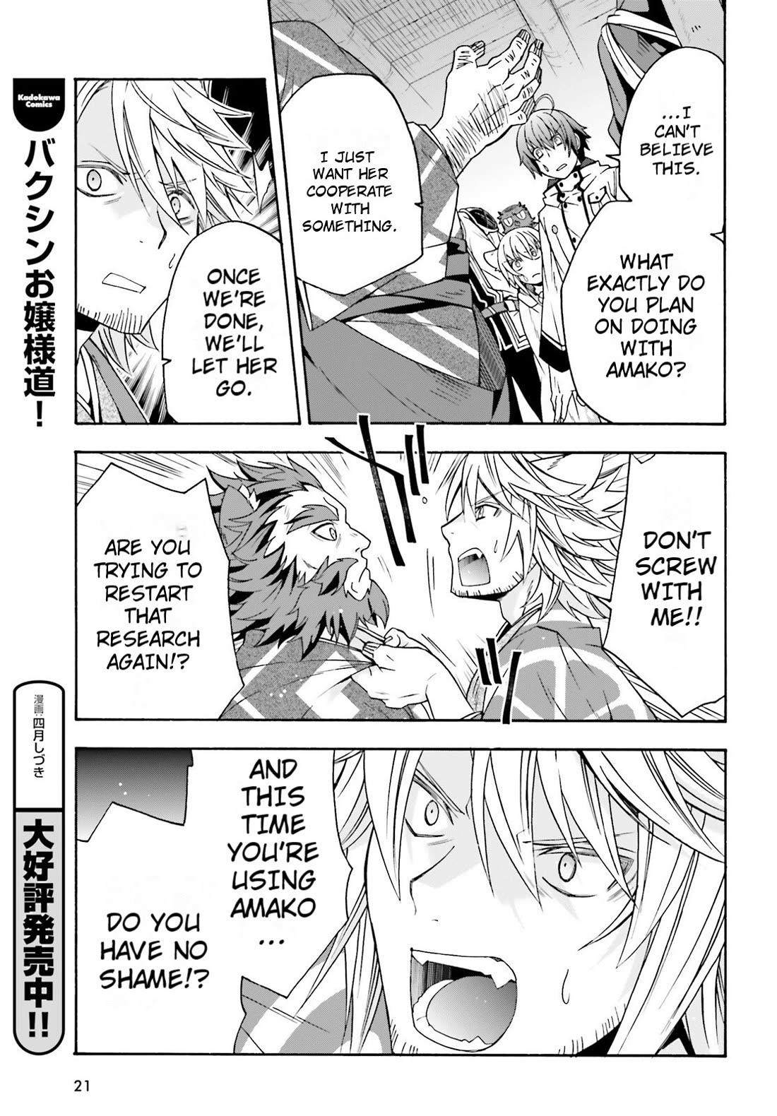The Wrong Way to Use Healing Magic Chapter 79 - Page 13