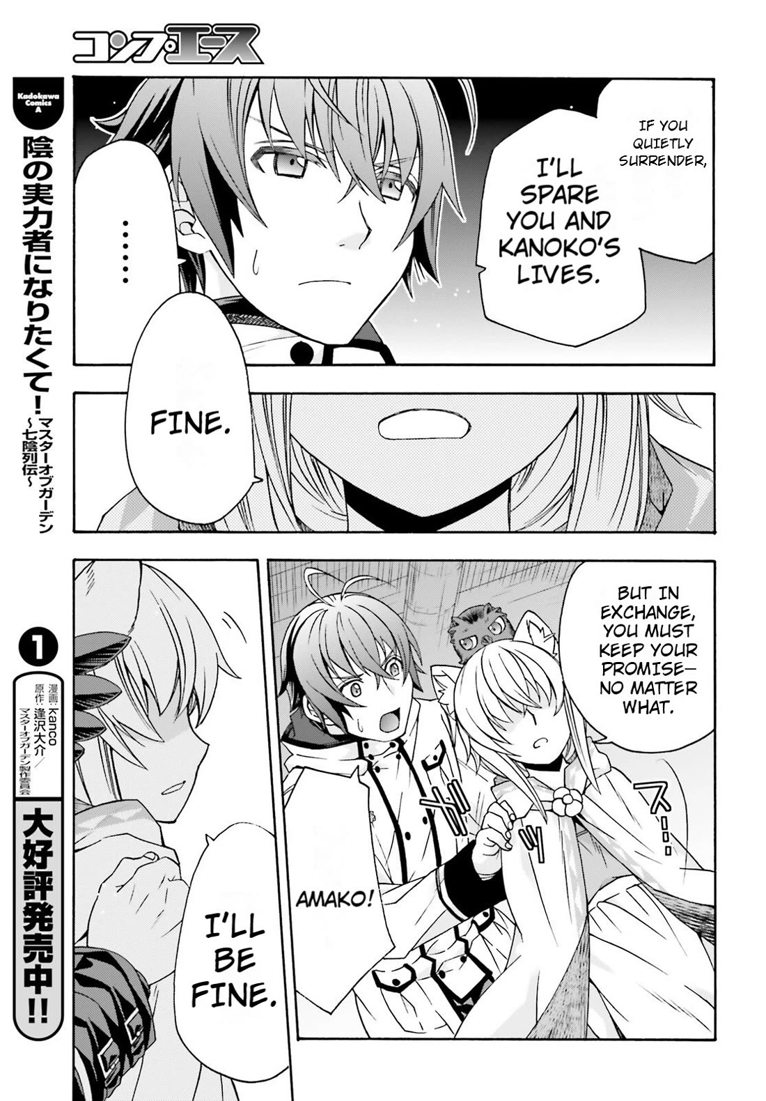 The Wrong Way to Use Healing Magic Chapter 79 - Page 15