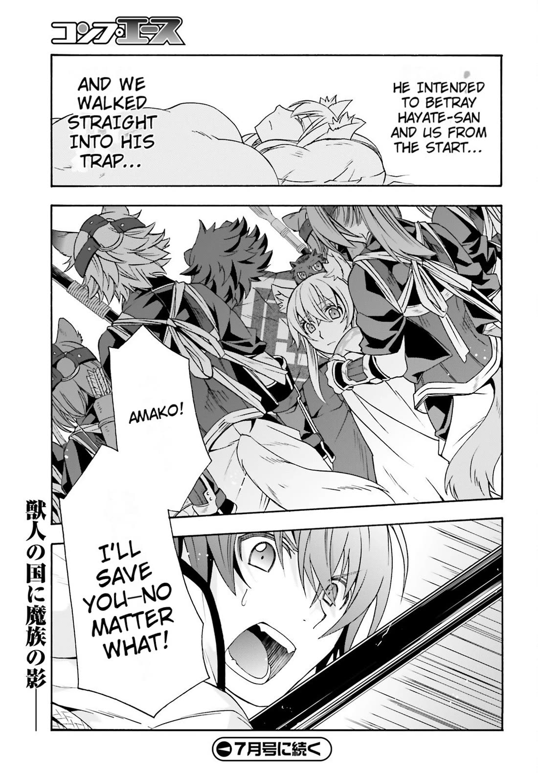 The Wrong Way to Use Healing Magic Chapter 79 - Page 19