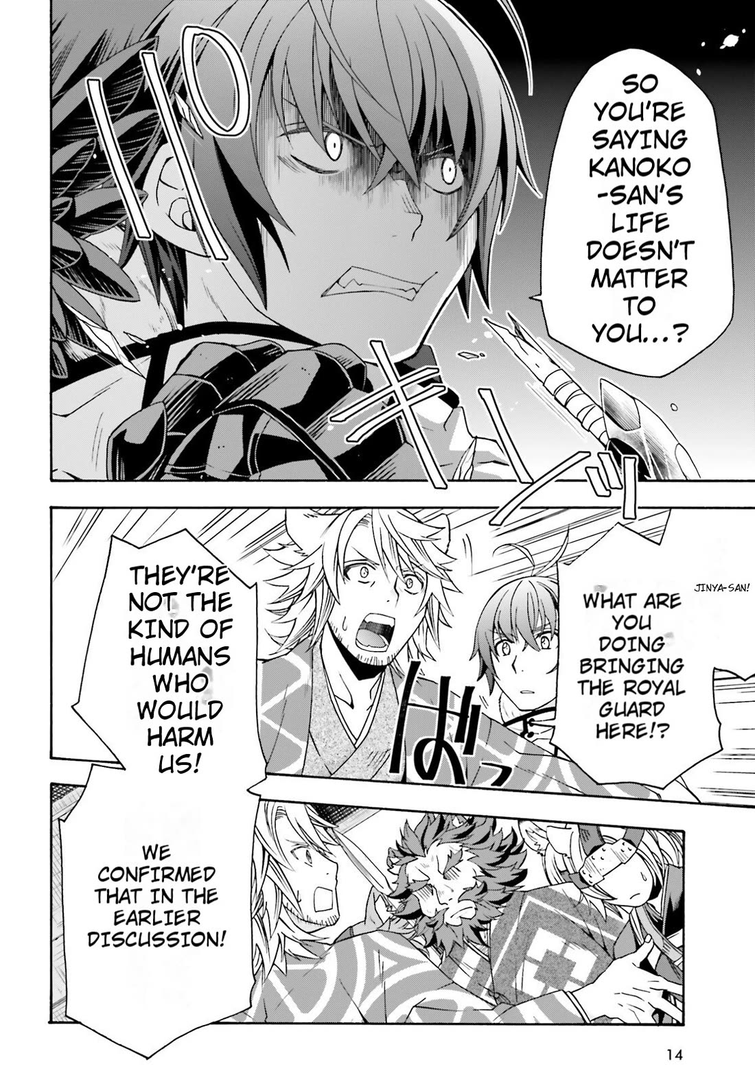 The Wrong Way to Use Healing Magic Chapter 79 - Page 6