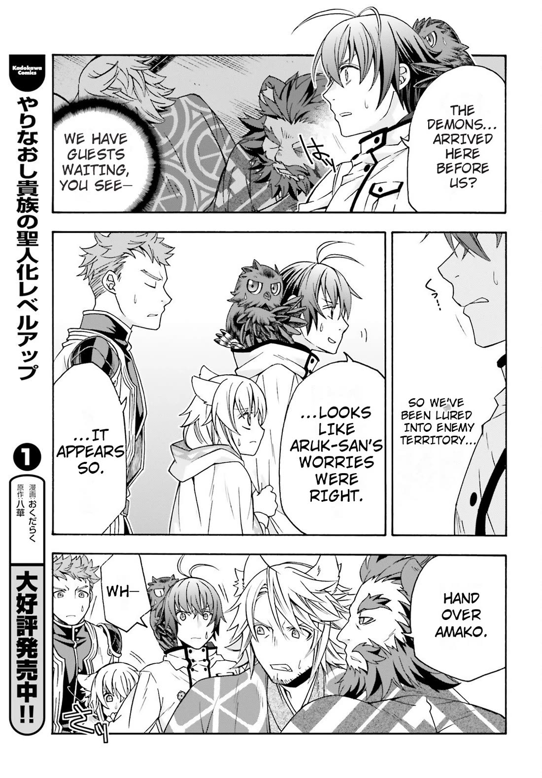 The Wrong Way to Use Healing Magic Chapter 79 - Page 9