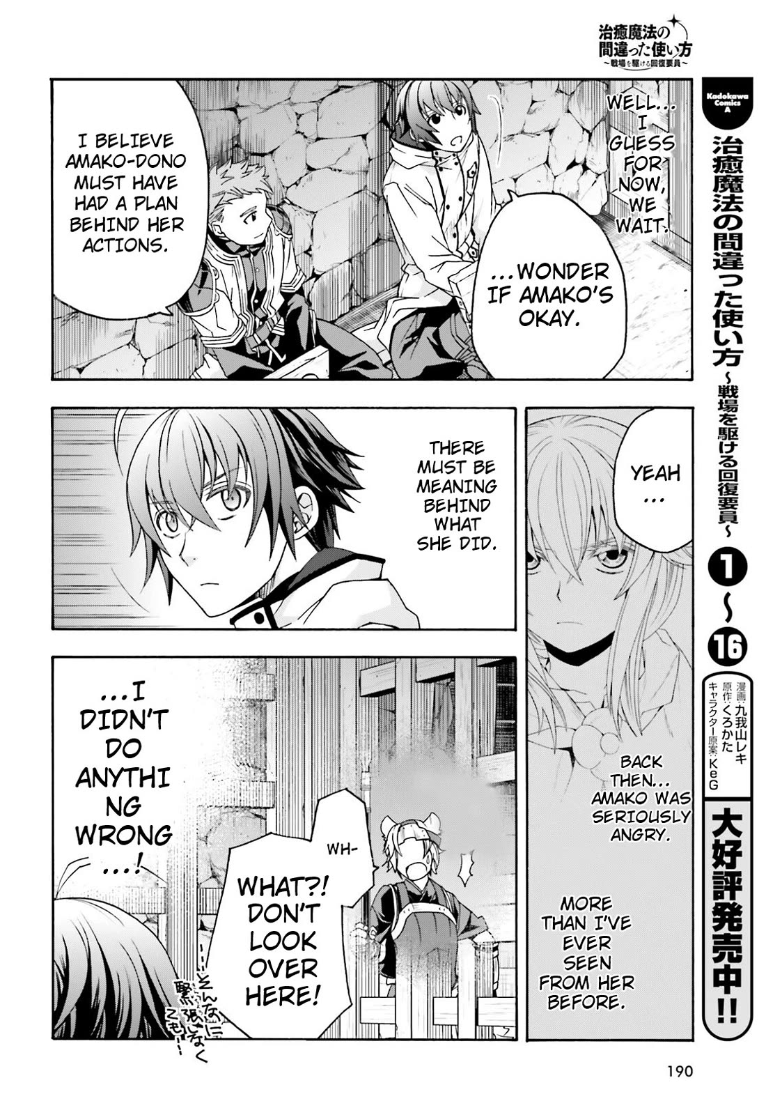 The Wrong Way to Use Healing Magic Chapter 80 - Page 1