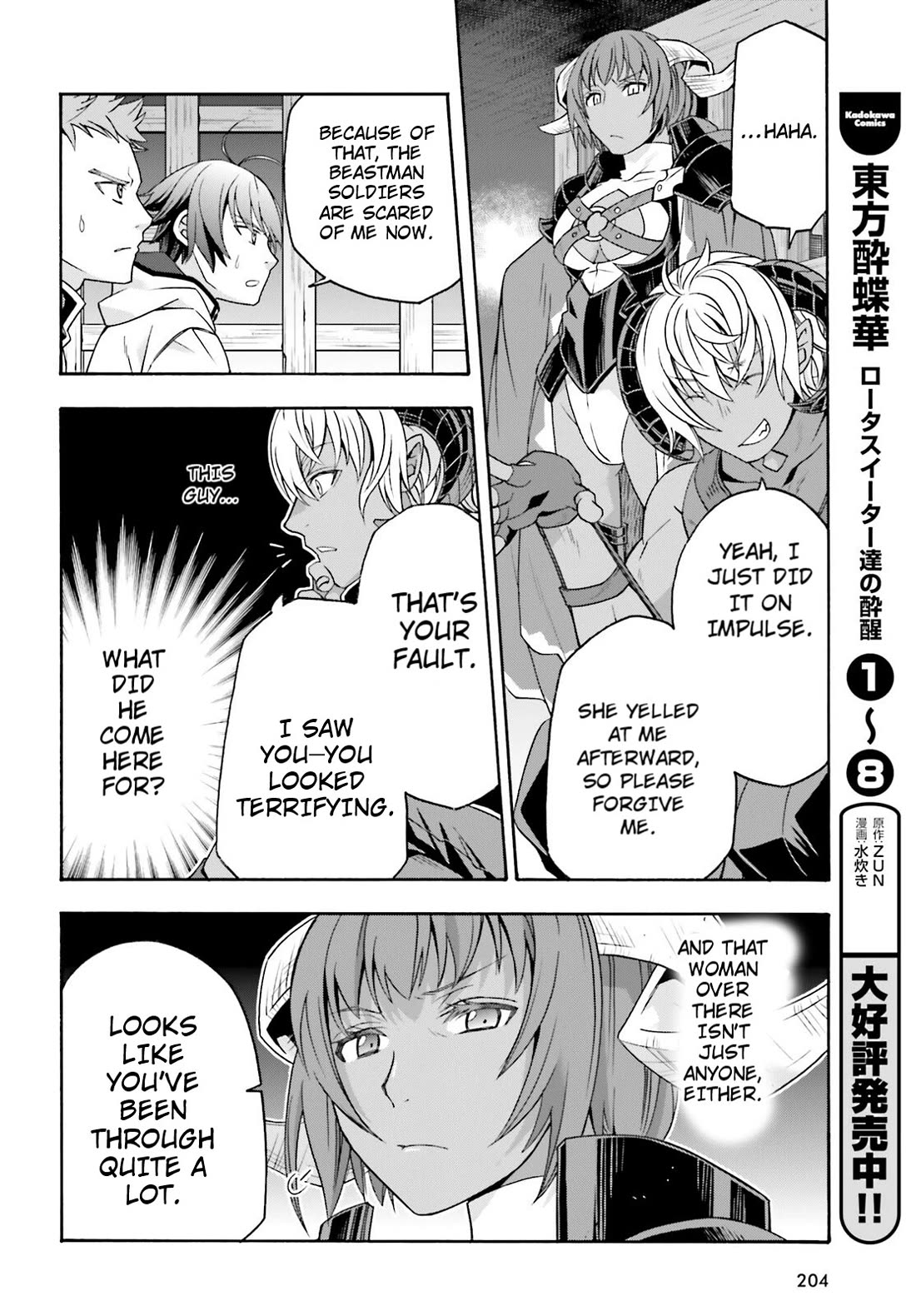 The Wrong Way to Use Healing Magic Chapter 80 - Page 15