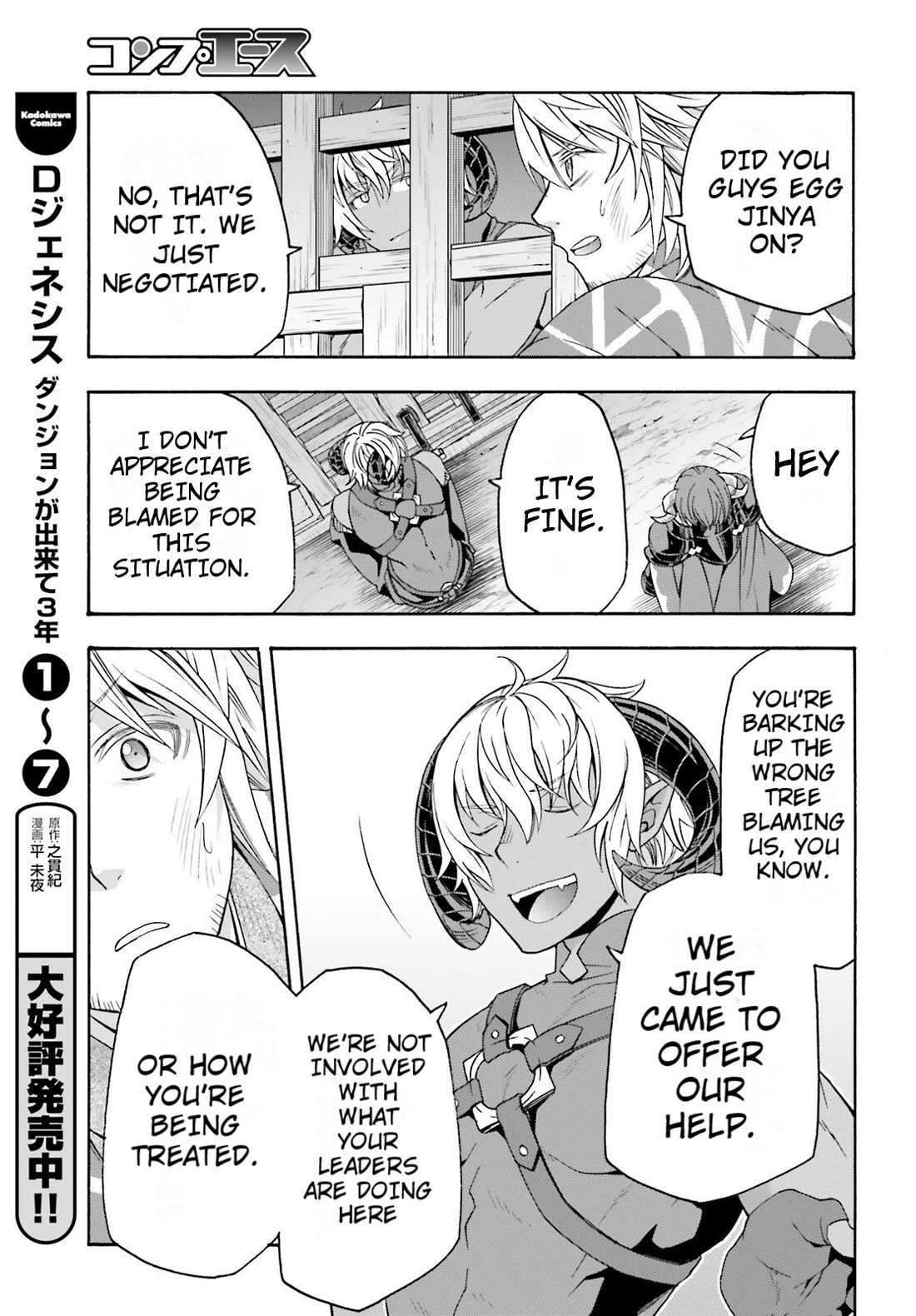 The Wrong Way to Use Healing Magic Chapter 80 - Page 16