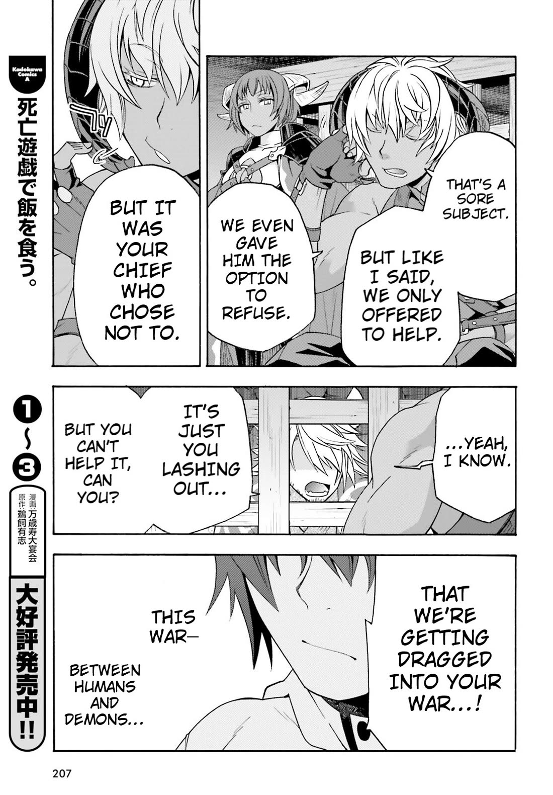 The Wrong Way to Use Healing Magic Chapter 80 - Page 18