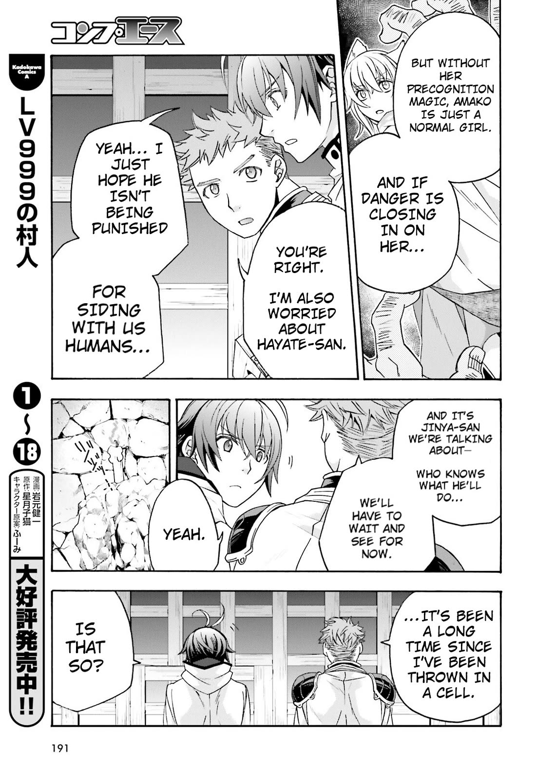 The Wrong Way to Use Healing Magic Chapter 80 - Page 2