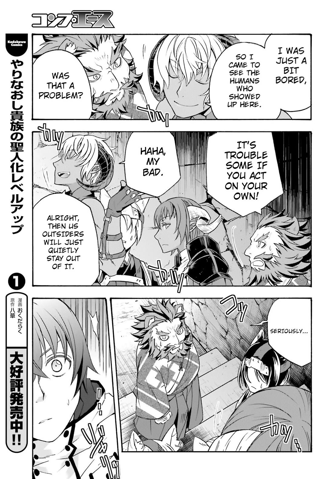 The Wrong Way to Use Healing Magic Chapter 80 - Page 24