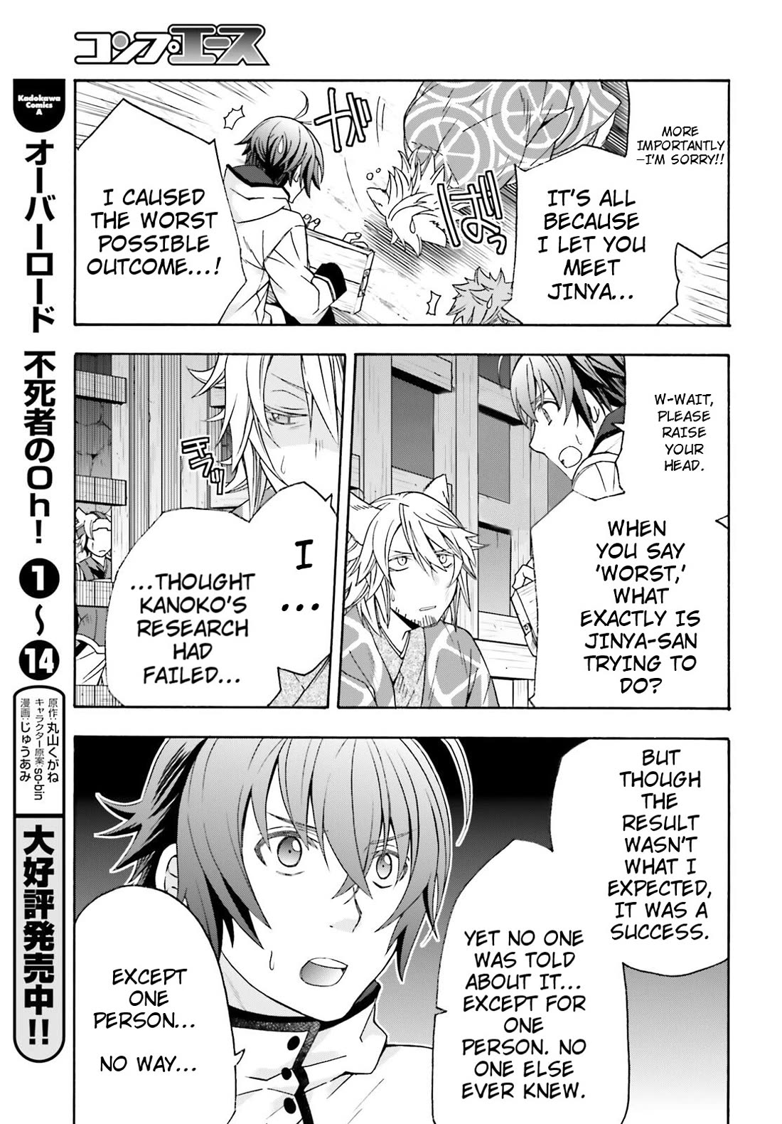 The Wrong Way to Use Healing Magic Chapter 80 - Page 6