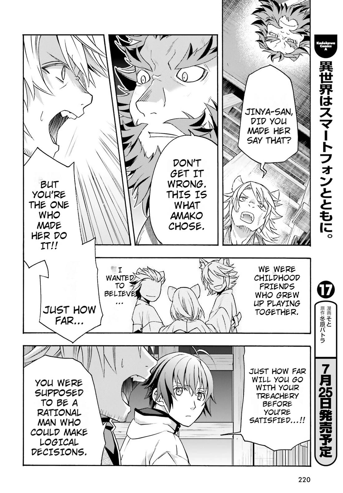The Wrong Way to Use Healing Magic Chapter 81 - Page 1