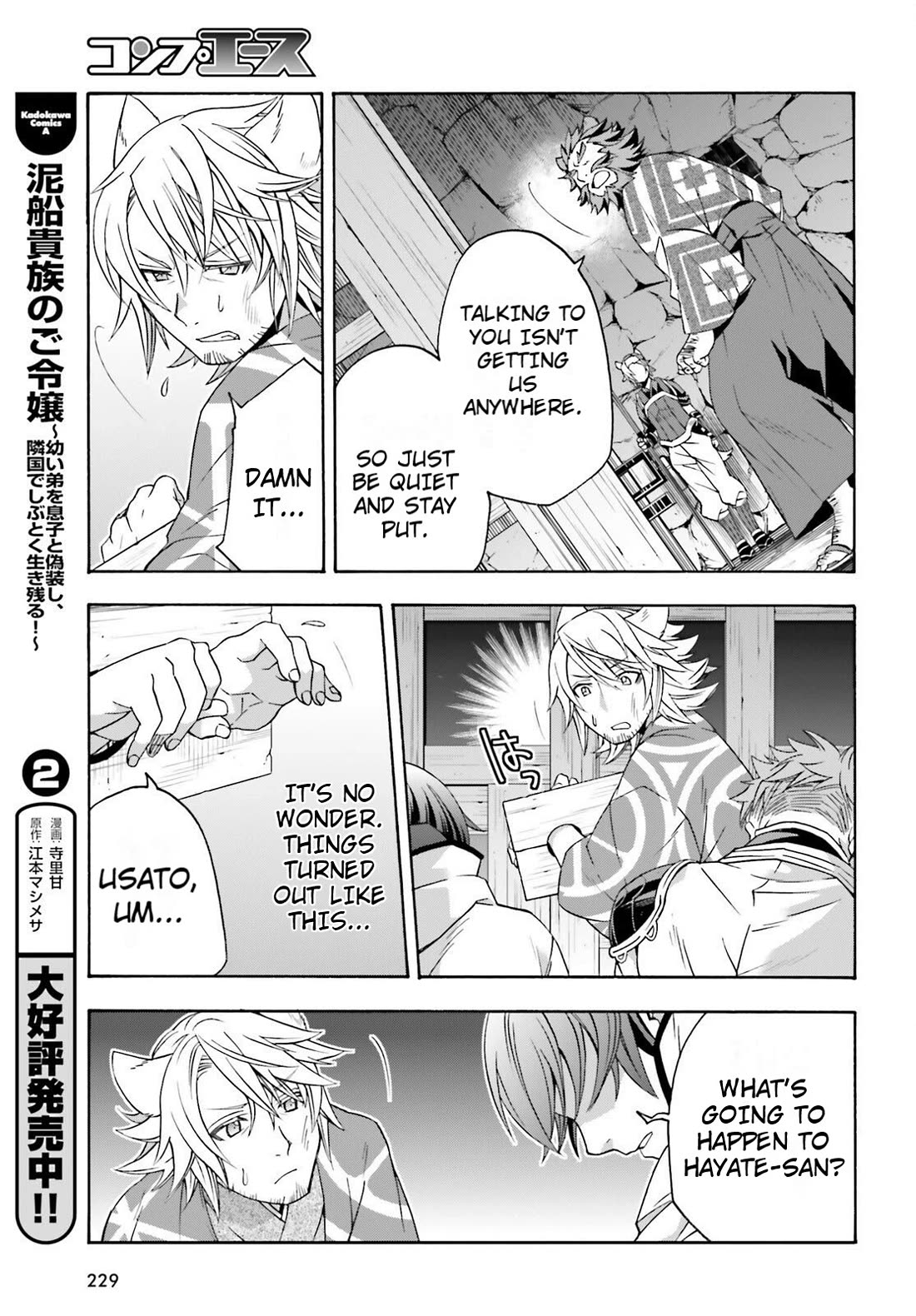 The Wrong Way to Use Healing Magic Chapter 81 - Page 10