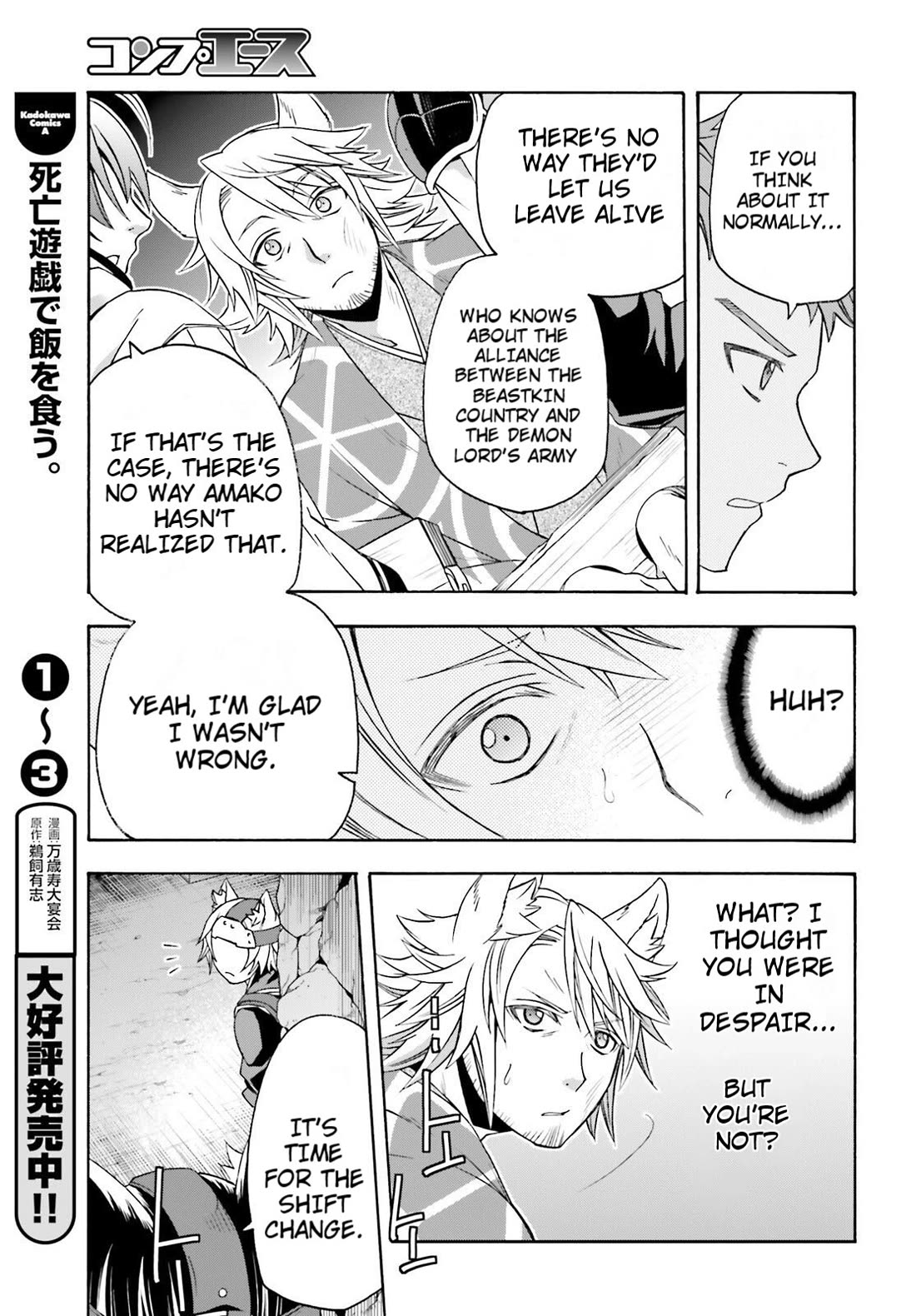 The Wrong Way to Use Healing Magic Chapter 81 - Page 12