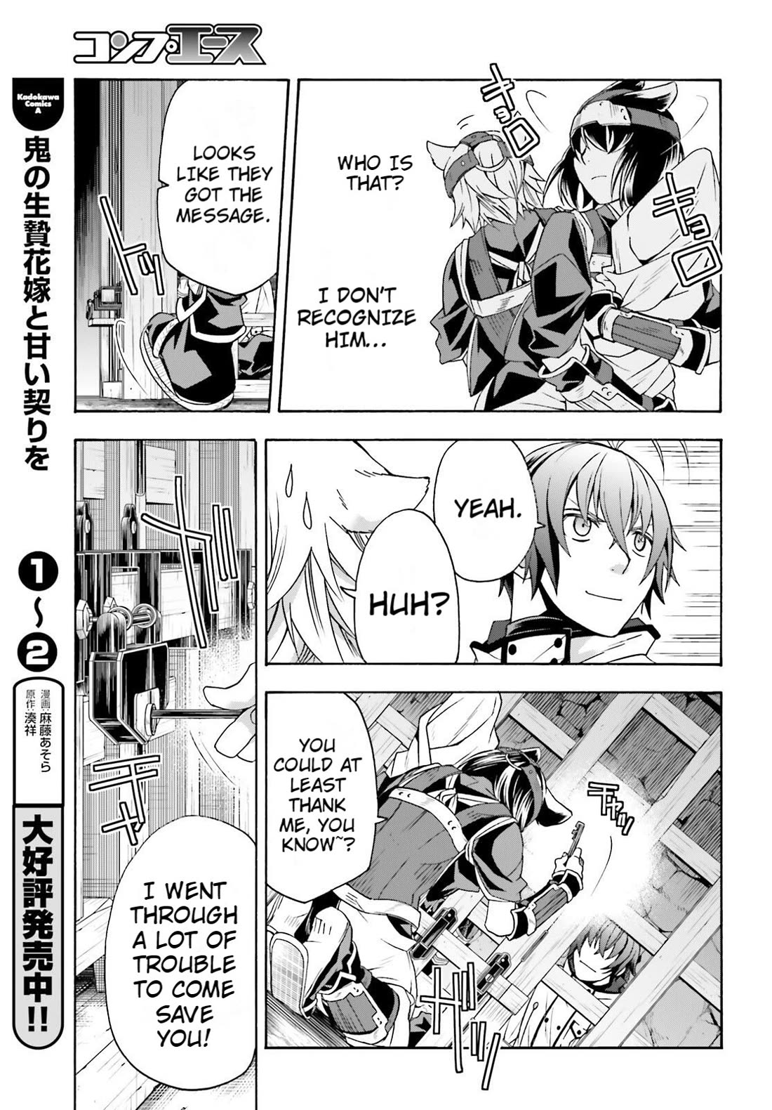 The Wrong Way to Use Healing Magic Chapter 81 - Page 14