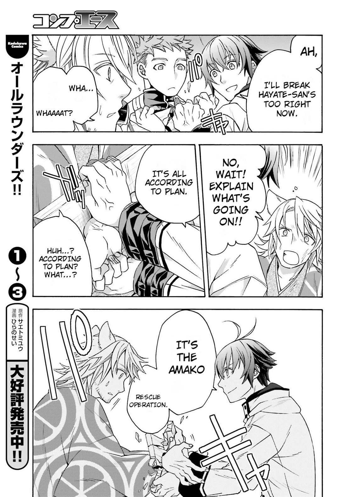 The Wrong Way to Use Healing Magic Chapter 81 - Page 16