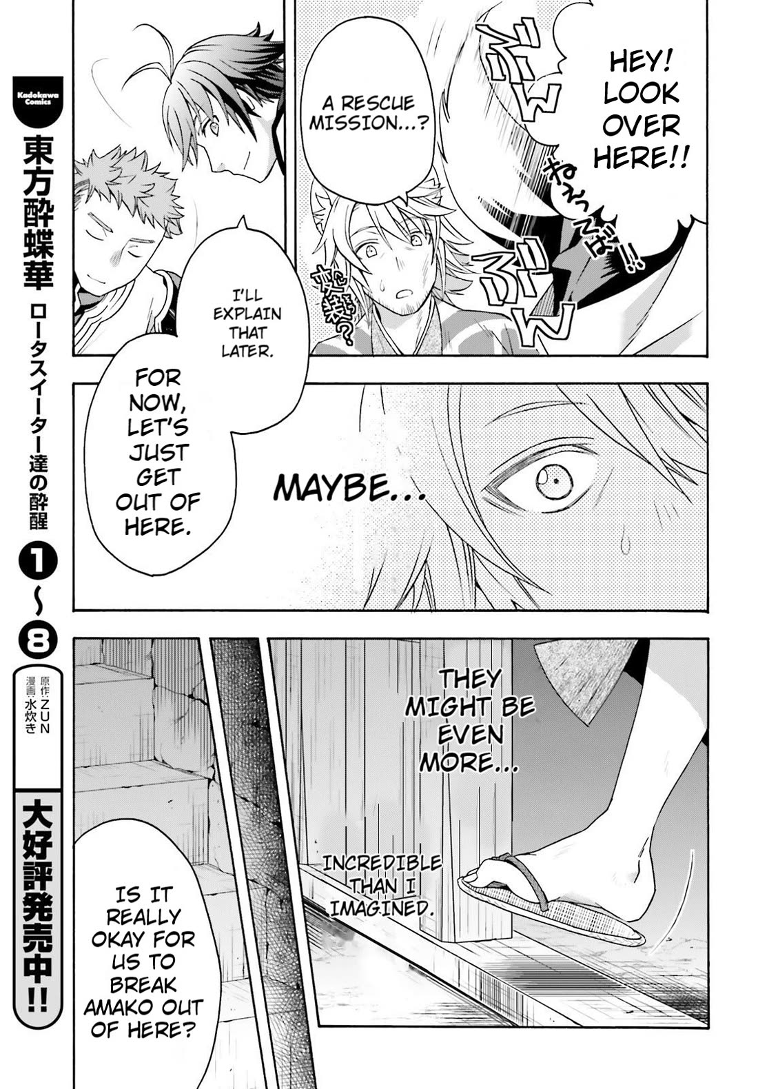 The Wrong Way to Use Healing Magic Chapter 81 - Page 18