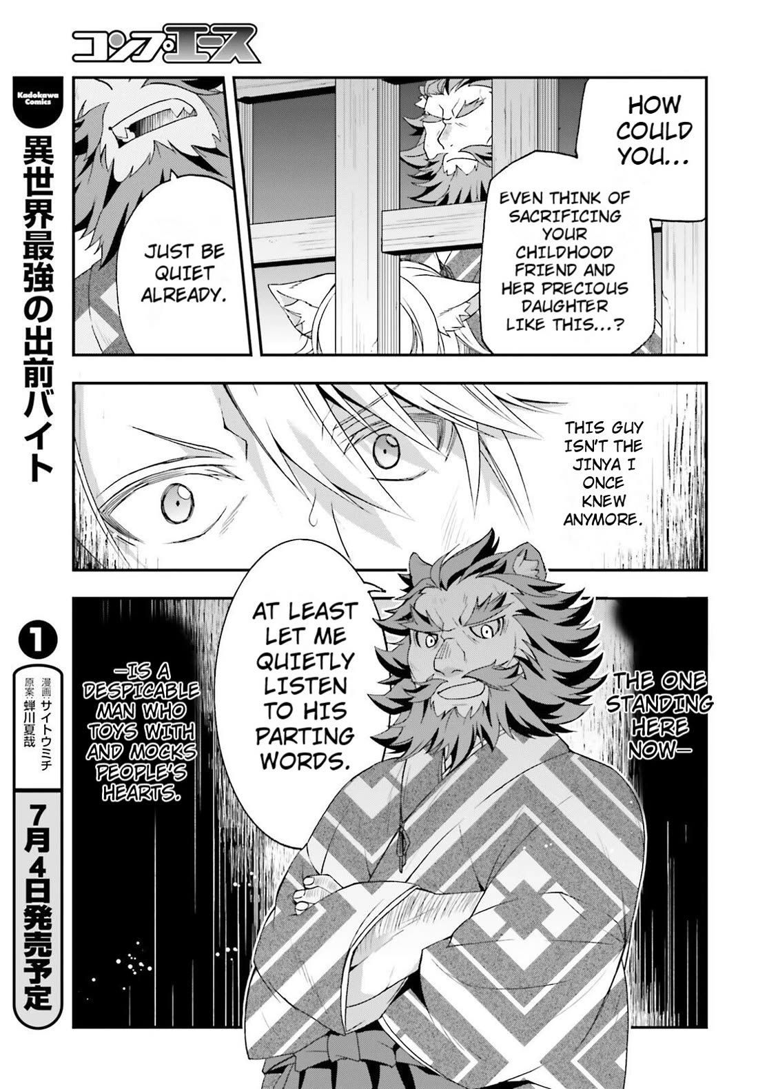The Wrong Way to Use Healing Magic Chapter 81 - Page 2