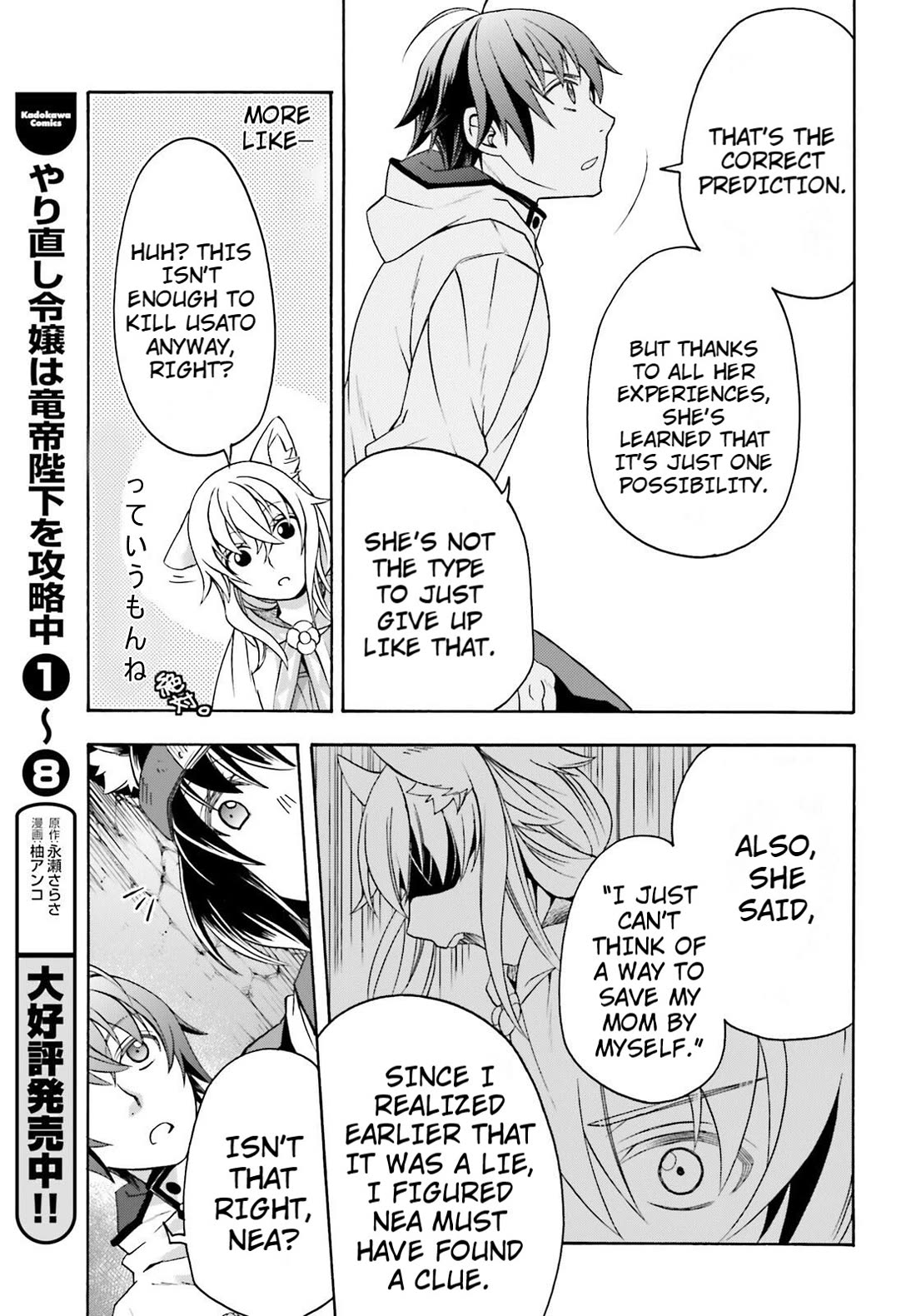 The Wrong Way to Use Healing Magic Chapter 81 - Page 20