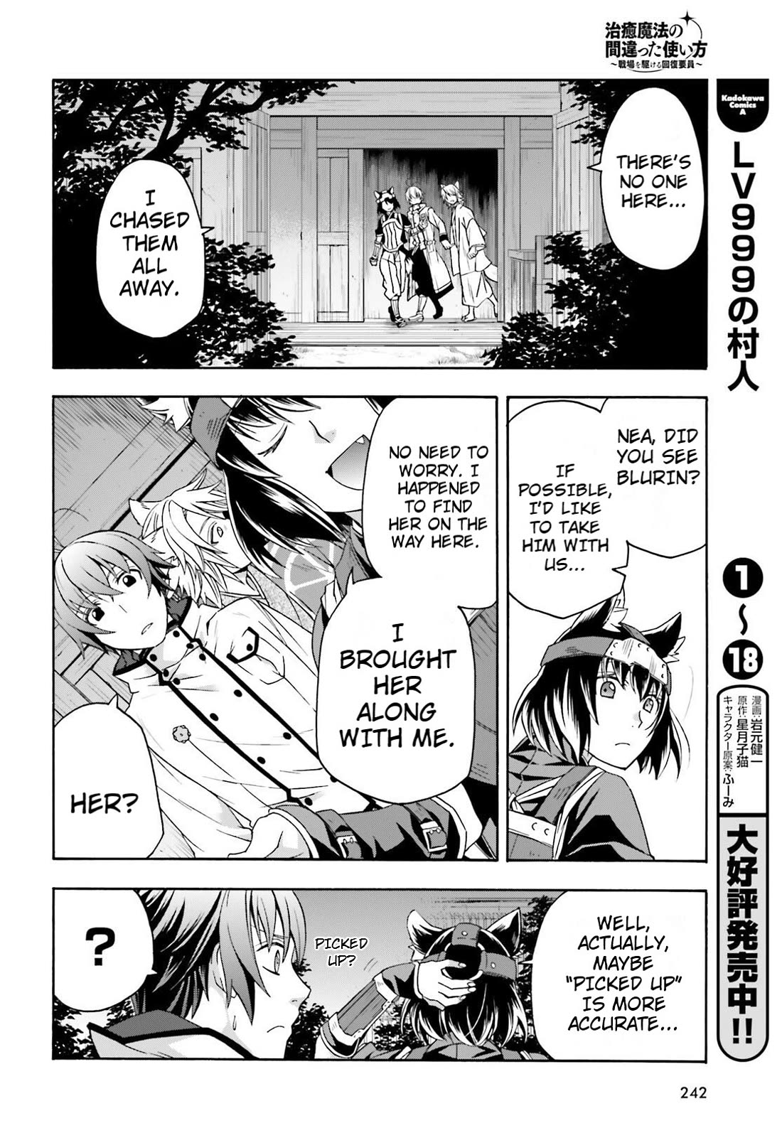 The Wrong Way to Use Healing Magic Chapter 81 - Page 23