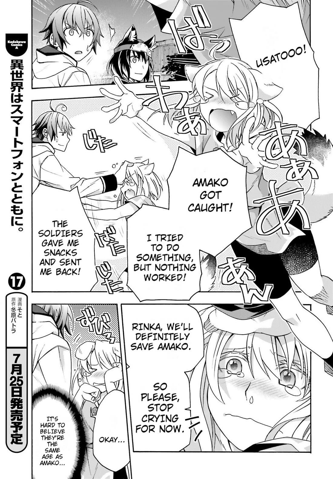 The Wrong Way to Use Healing Magic Chapter 81 - Page 24