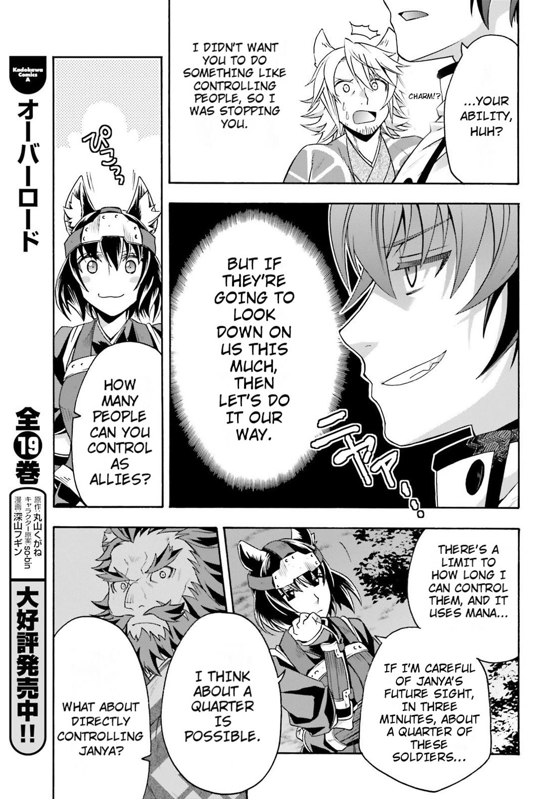 The Wrong Way to Use Healing Magic Chapter 81 - Page 30