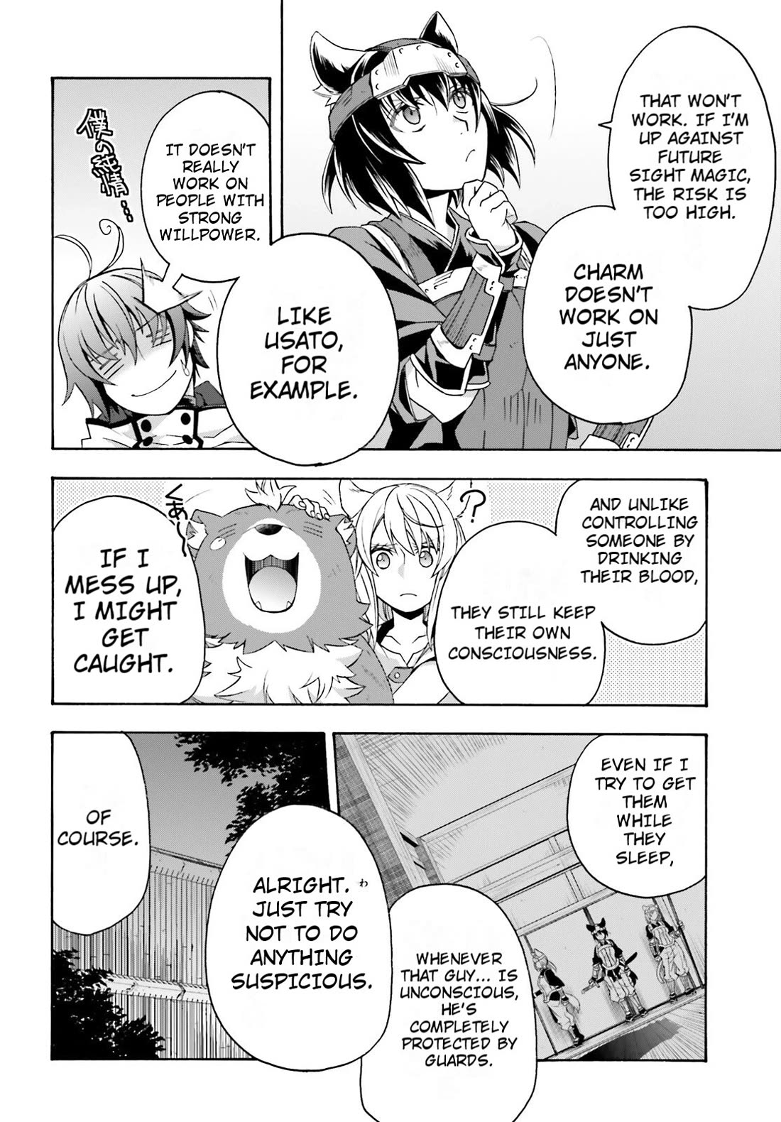 The Wrong Way to Use Healing Magic Chapter 81 - Page 31