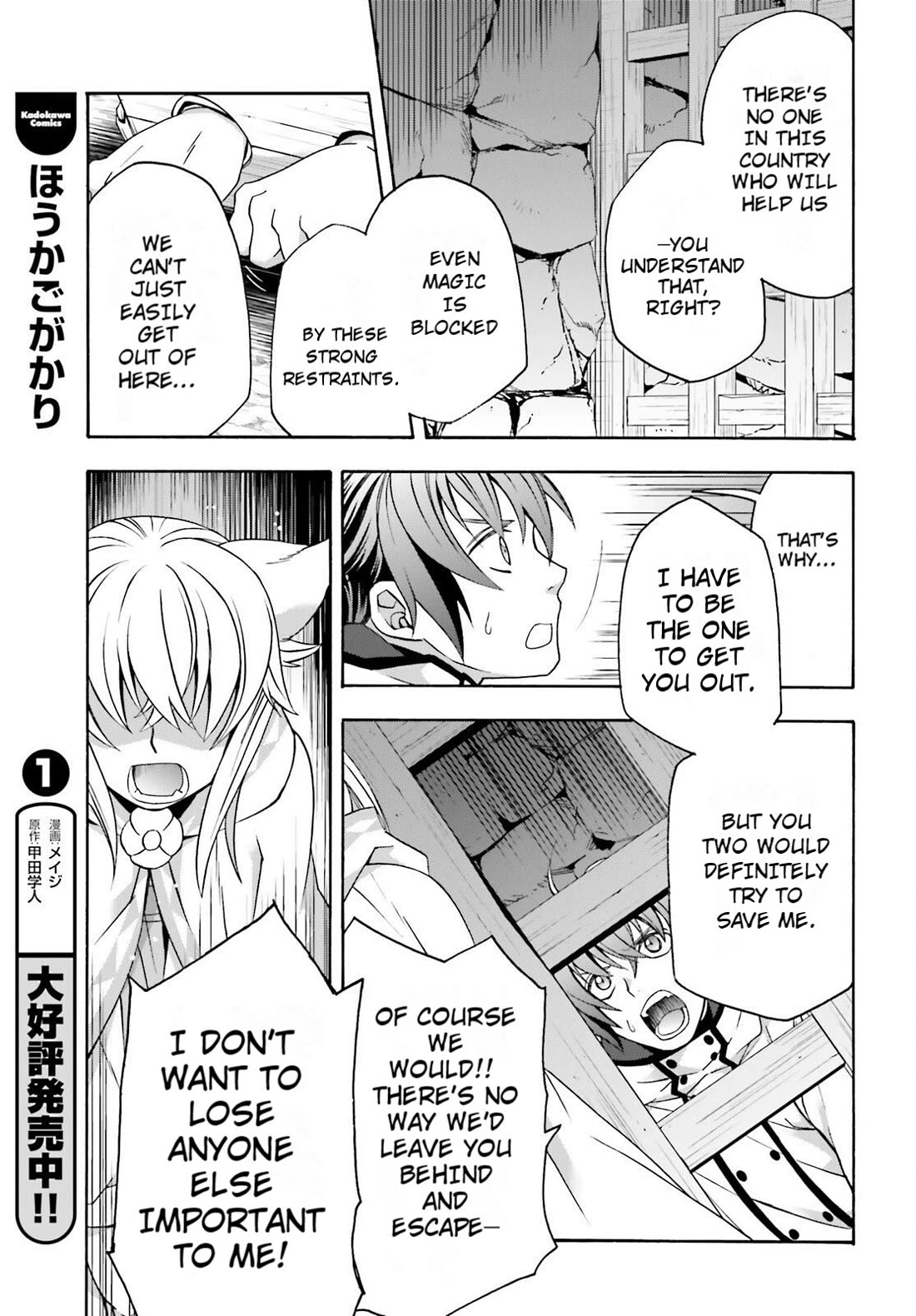 The Wrong Way to Use Healing Magic Chapter 81 - Page 4