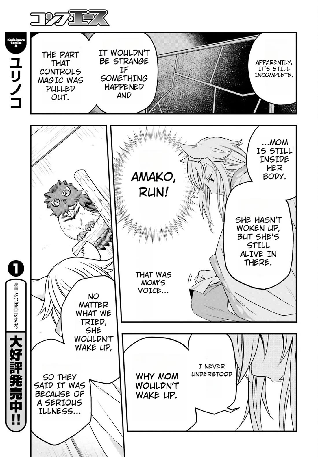 The Wrong Way to Use Healing Magic Chapter 82 - Page 10