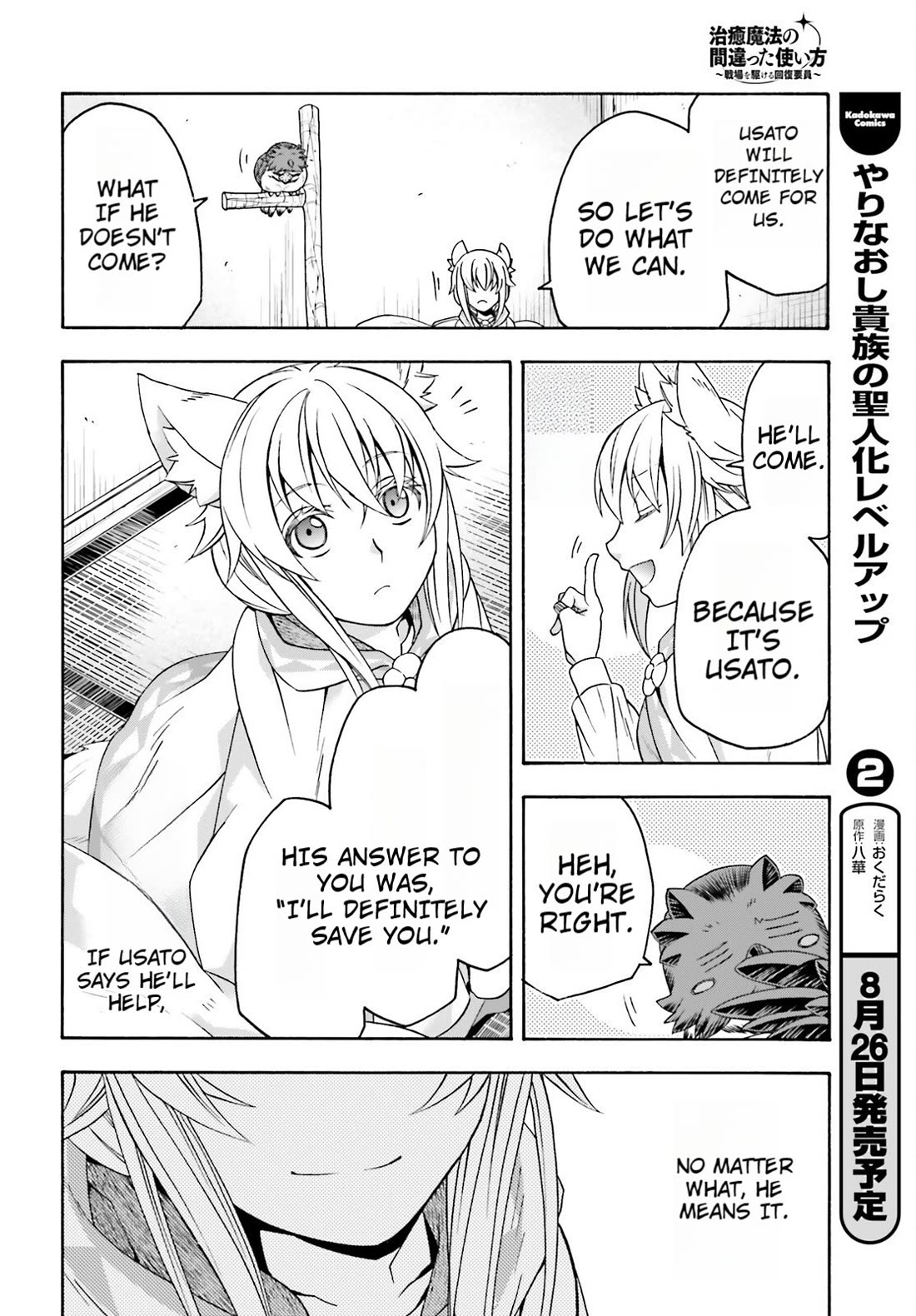 The Wrong Way to Use Healing Magic Chapter 82 - Page 13