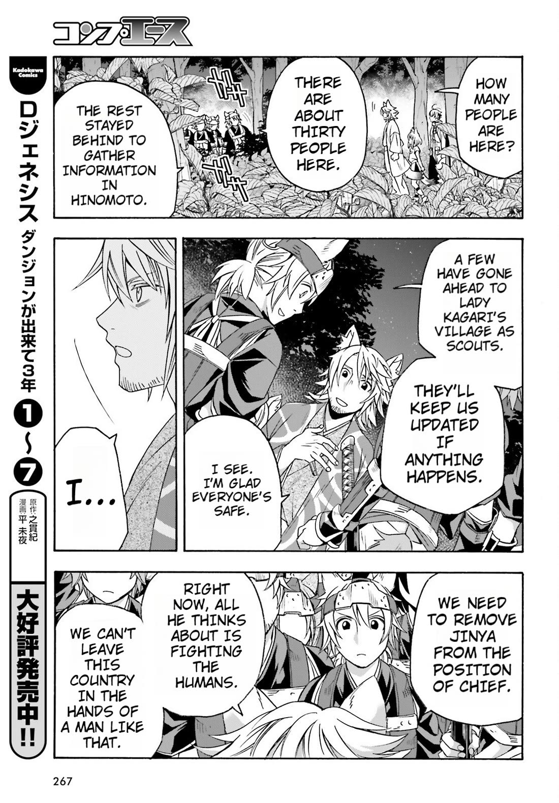 The Wrong Way to Use Healing Magic Chapter 82 - Page 18