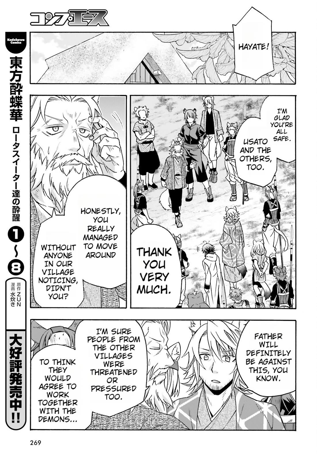 The Wrong Way to Use Healing Magic Chapter 82 - Page 20