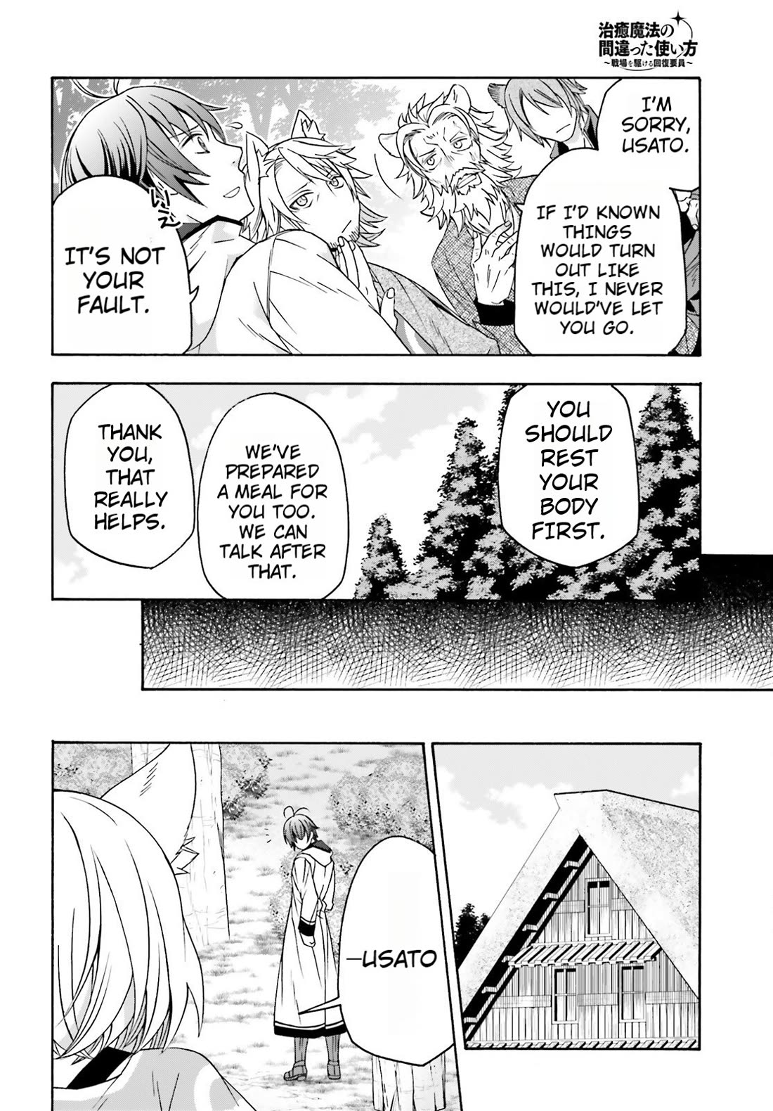 The Wrong Way to Use Healing Magic Chapter 82 - Page 21