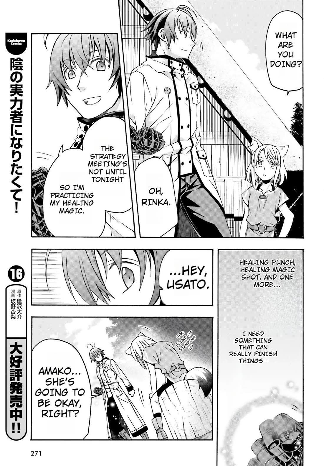 The Wrong Way to Use Healing Magic Chapter 82 - Page 22