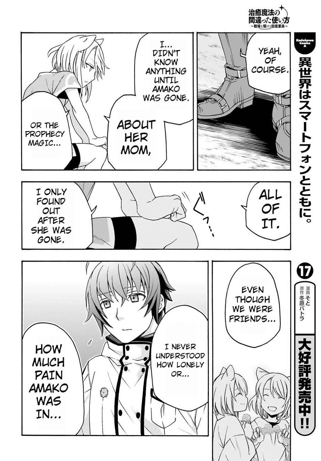 The Wrong Way to Use Healing Magic Chapter 82 - Page 23
