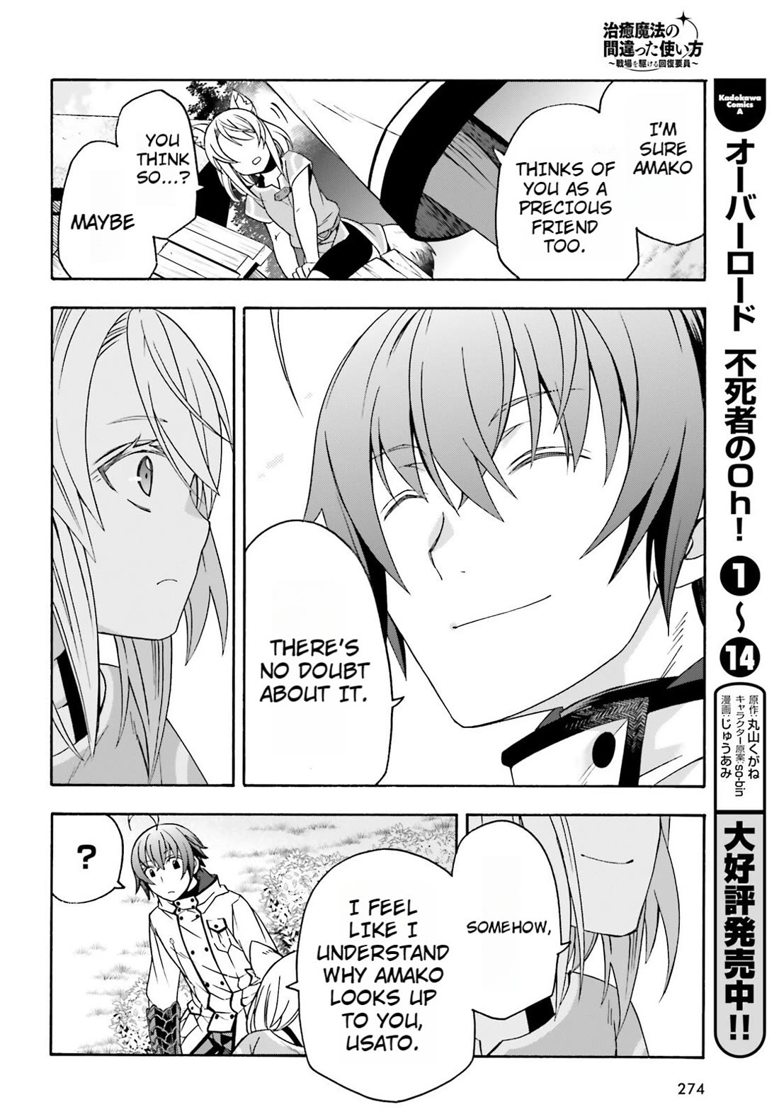 The Wrong Way to Use Healing Magic Chapter 82 - Page 25
