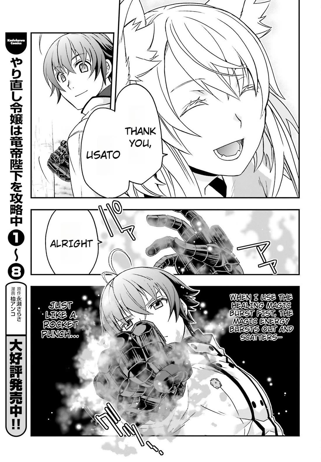 The Wrong Way to Use Healing Magic Chapter 82 - Page 26