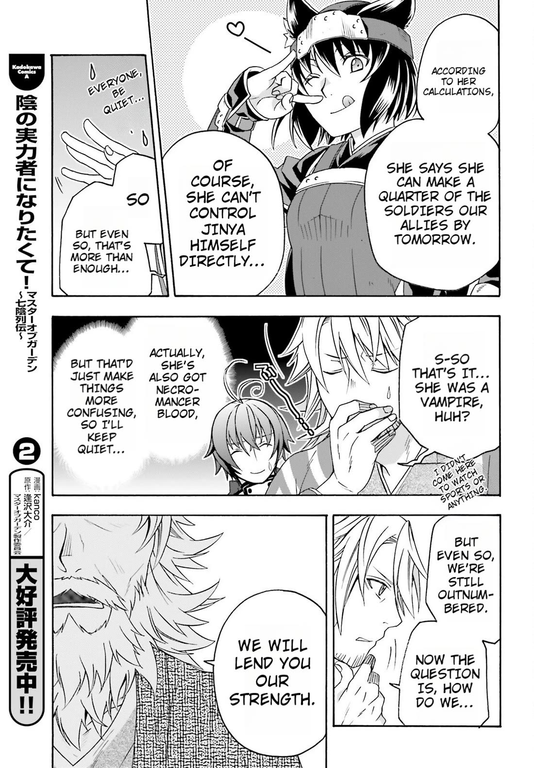 The Wrong Way to Use Healing Magic Chapter 82 - Page 32