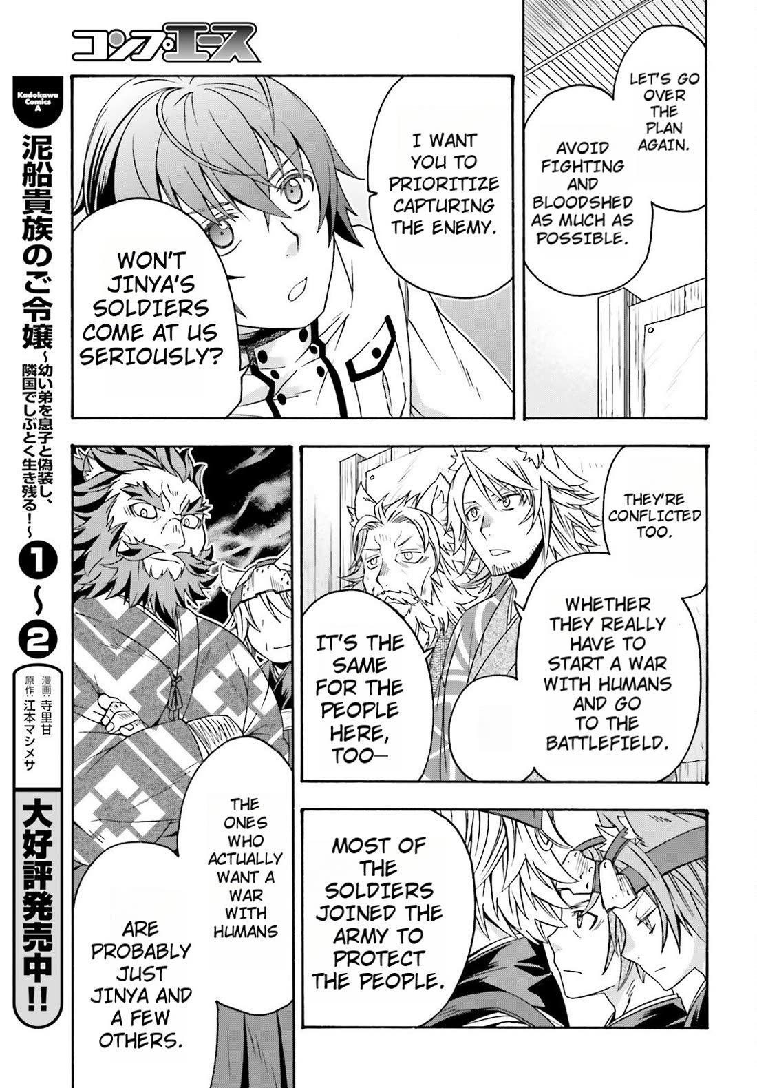 The Wrong Way to Use Healing Magic Chapter 82 - Page 34
