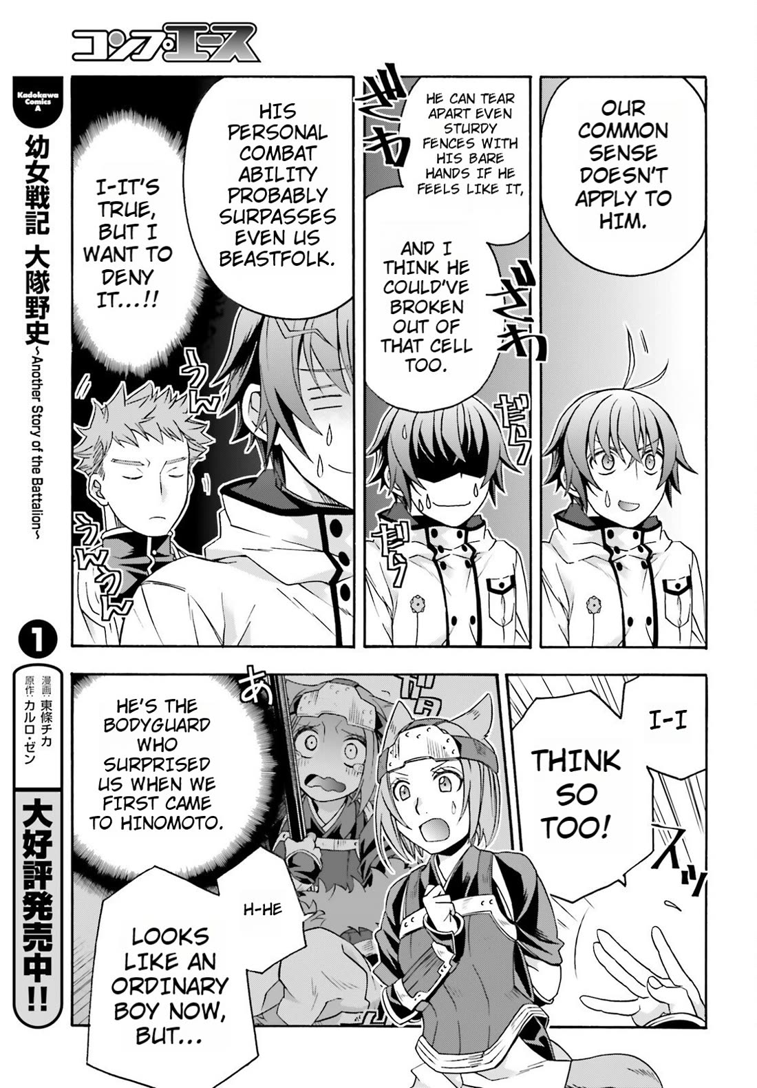 The Wrong Way to Use Healing Magic Chapter 82 - Page 36