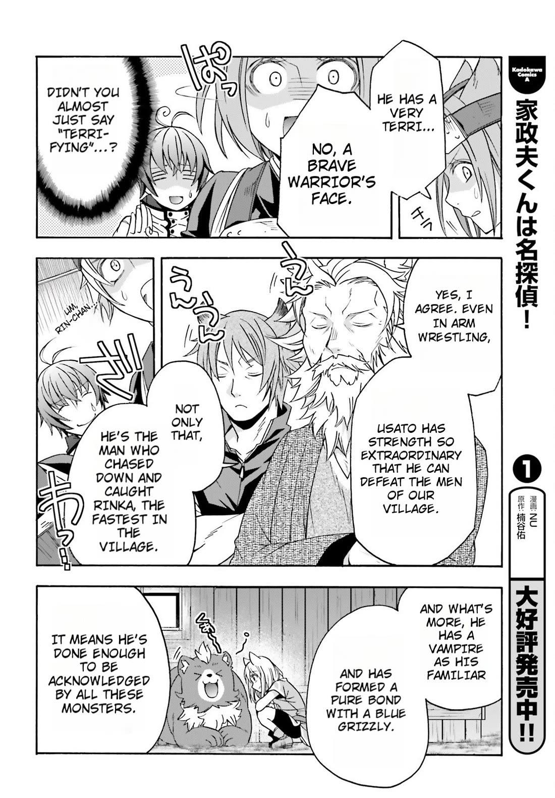 The Wrong Way to Use Healing Magic Chapter 82 - Page 37