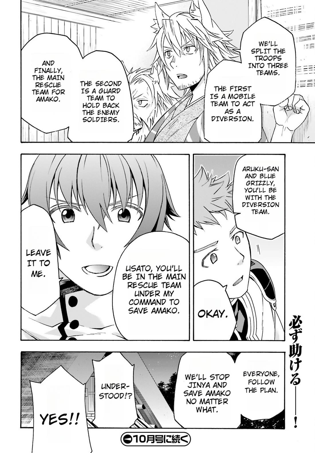 The Wrong Way to Use Healing Magic Chapter 82 - Page 39