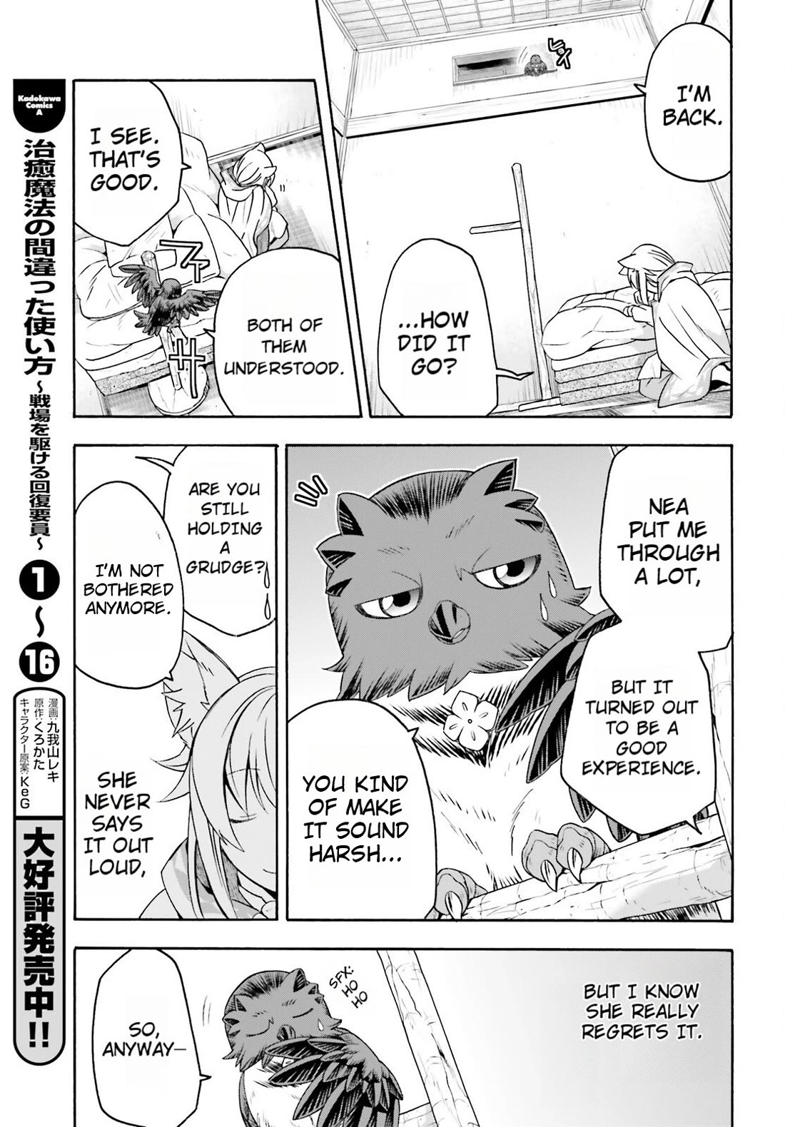 The Wrong Way to Use Healing Magic Chapter 82 - Page 4