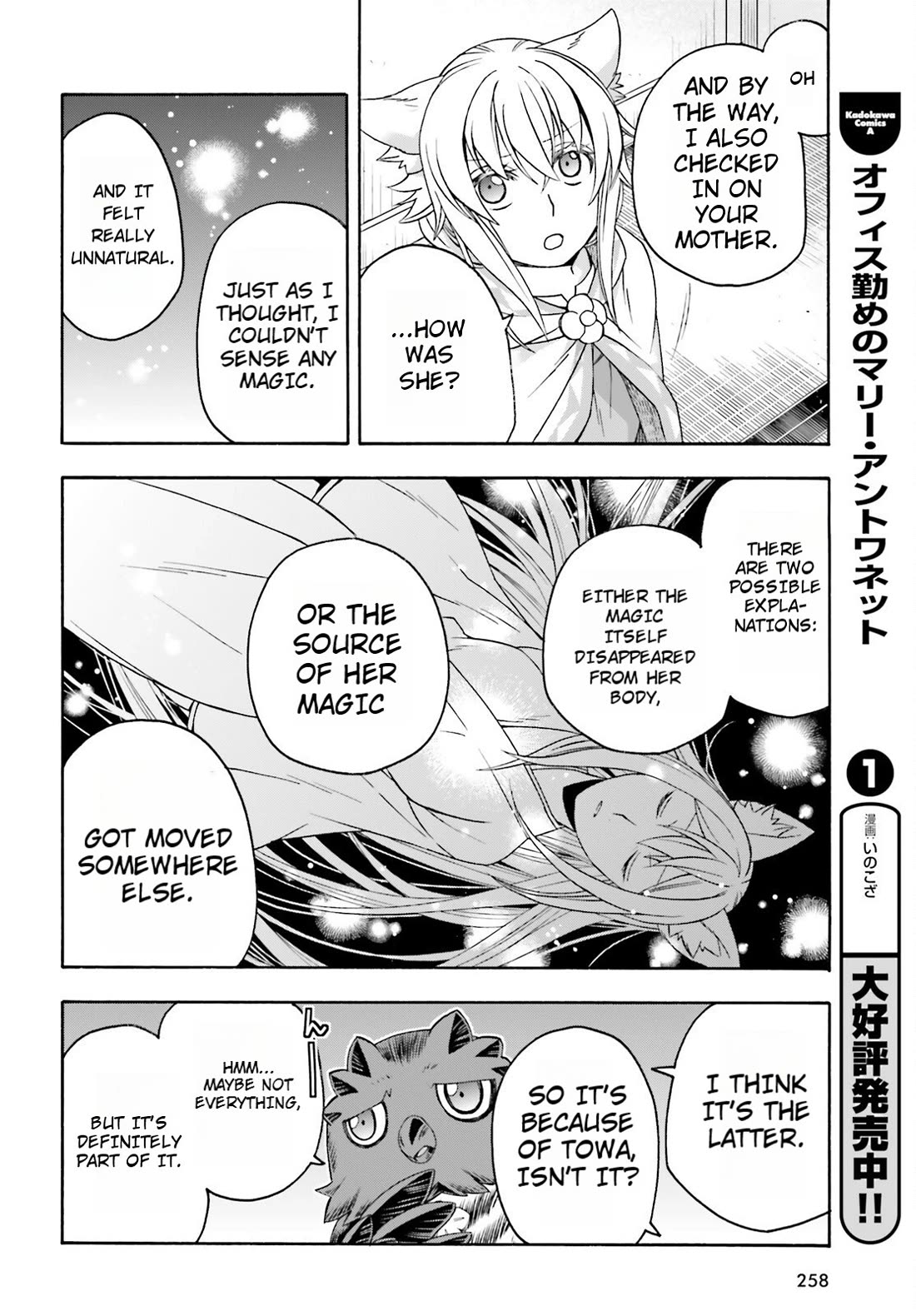 The Wrong Way to Use Healing Magic Chapter 82 - Page 9