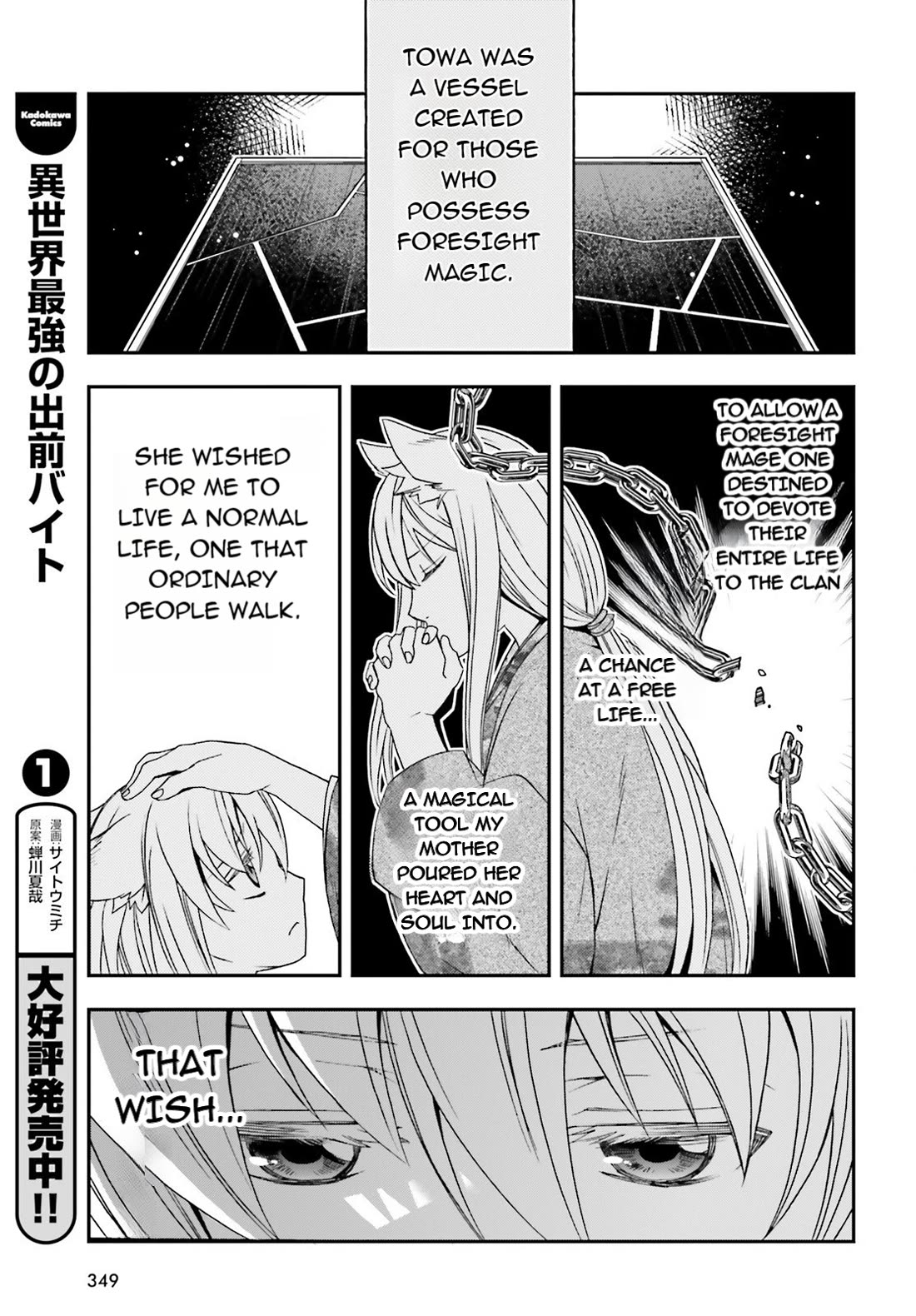 The Wrong Way to Use Healing Magic Chapter 83.1 - Page 11