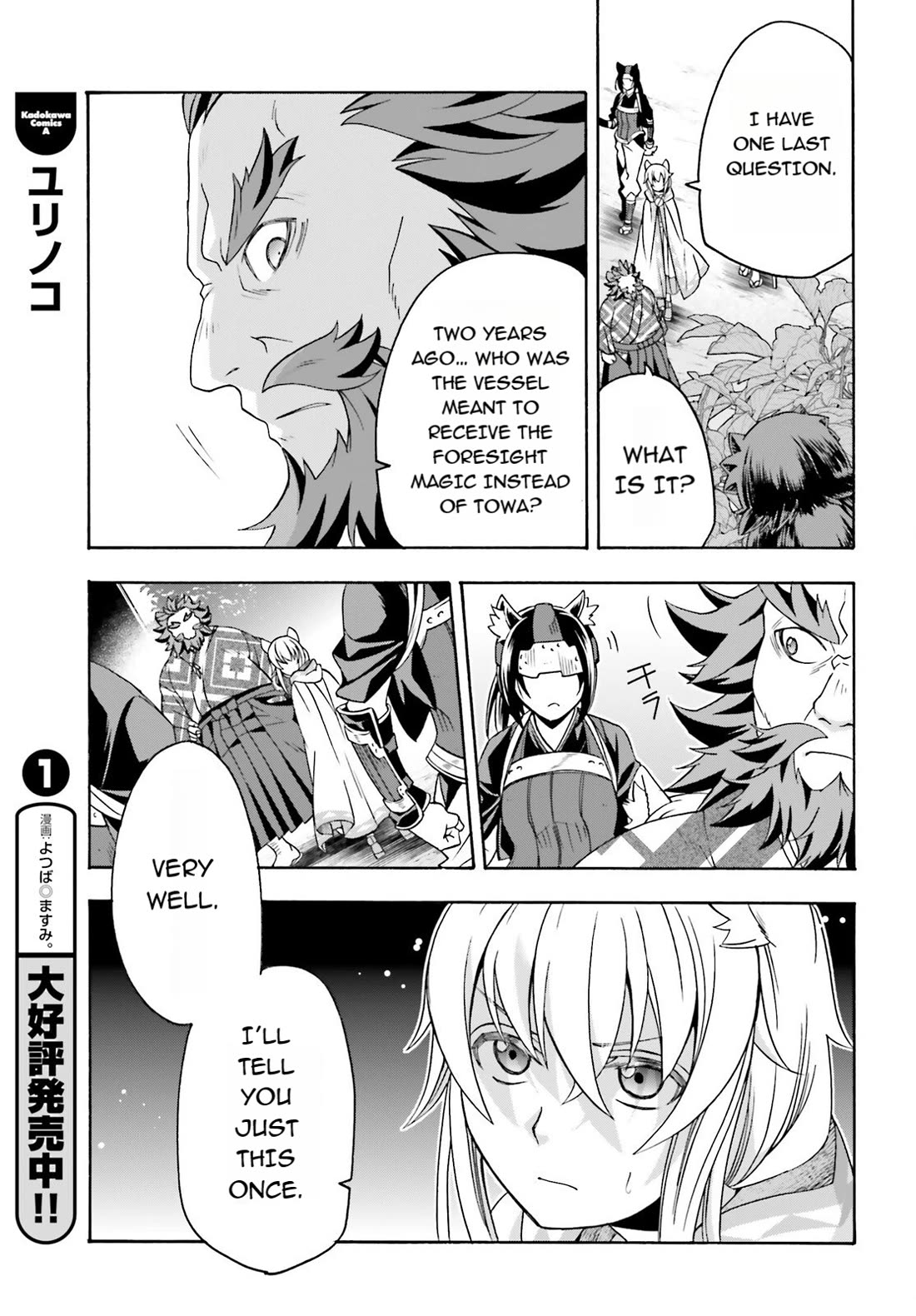 The Wrong Way to Use Healing Magic Chapter 83.1 - Page 13