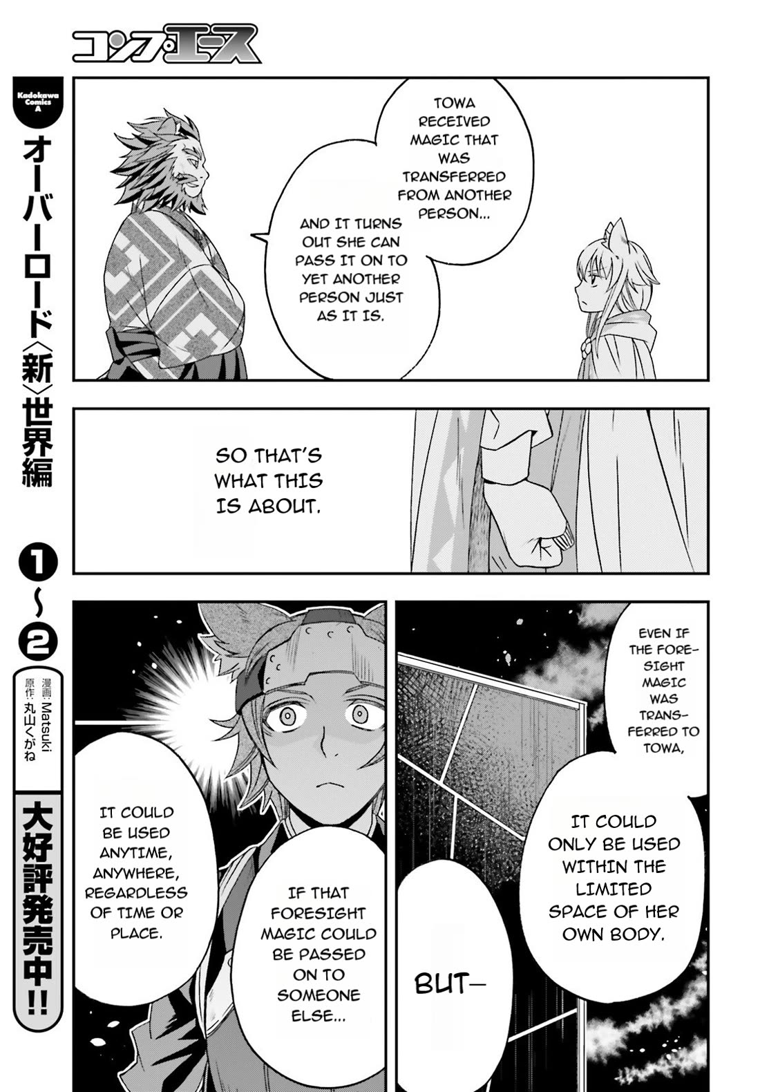 The Wrong Way to Use Healing Magic Chapter 83.1 - Page 15