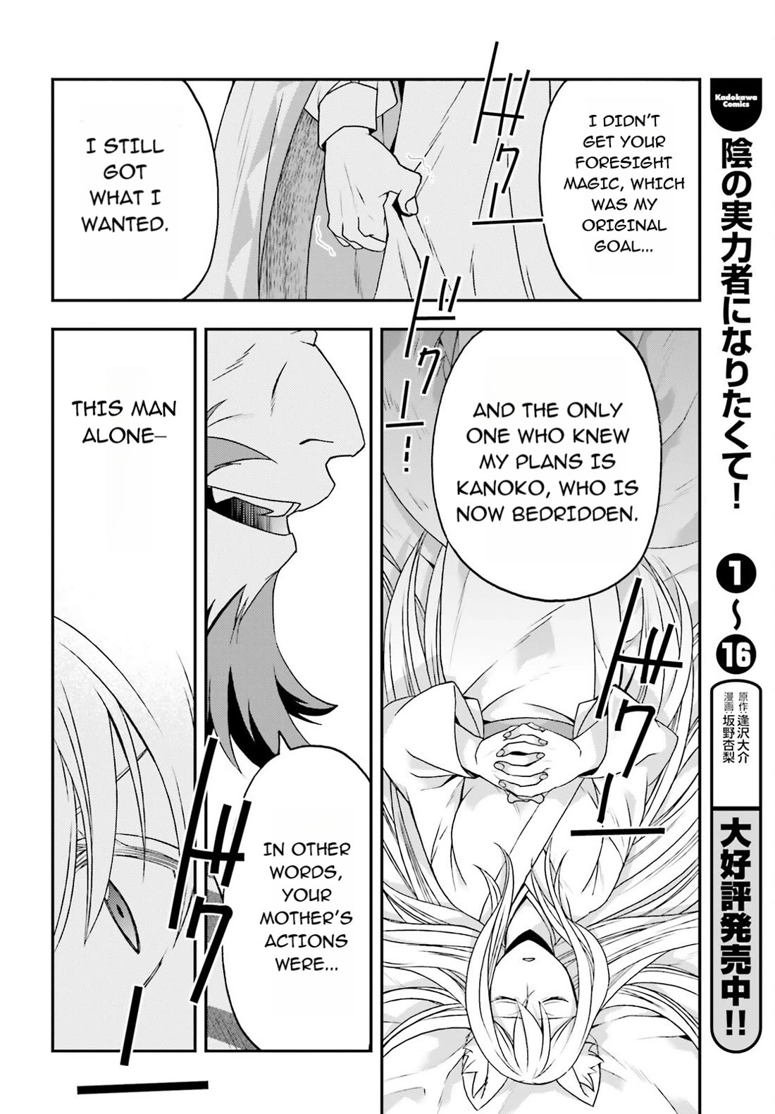 The Wrong Way to Use Healing Magic Chapter 83.1 - Page 18
